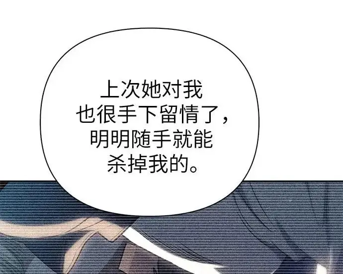 漫画《我培养的s级们》[第158话] 诺亚的特训第55张图