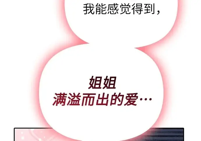 漫画《我培养的s级们》[第158话] 诺亚的特训第58张图