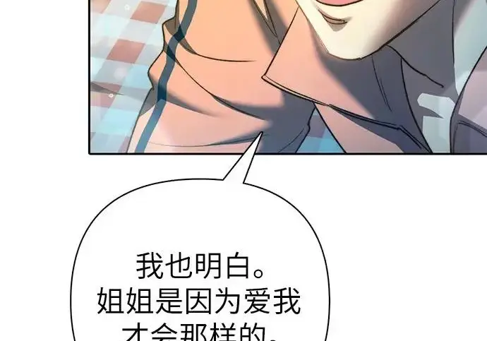 漫画《我培养的s级们》[第158话] 诺亚的特训第62张图