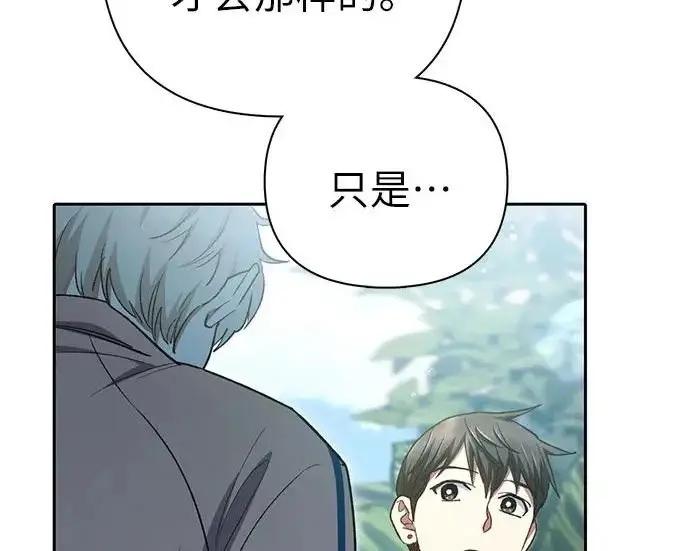 漫画《我培养的s级们》[第158话] 诺亚的特训第63张图