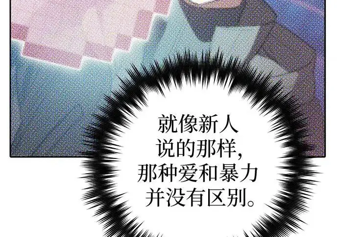 漫画《我培养的s级们》[第158话] 诺亚的特训第66张图