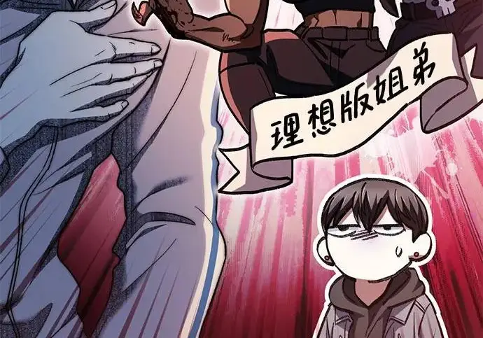 漫画《我培养的s级们》[第158话] 诺亚的特训第70张图