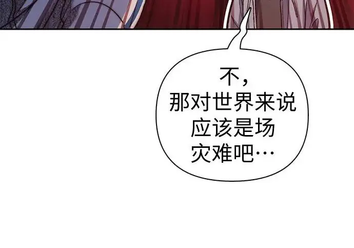 漫画《我培养的s级们》[第158话] 诺亚的特训第71张图