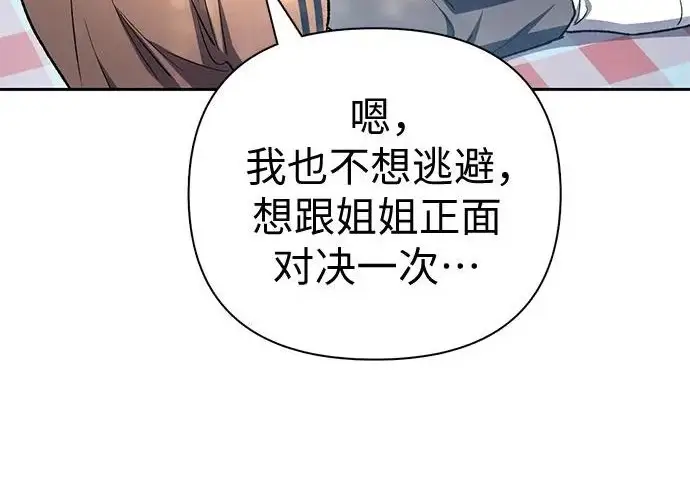 漫画《我培养的s级们》[第158话] 诺亚的特训第75张图