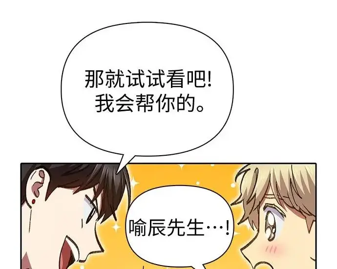 漫画《我培养的s级们》[第158话] 诺亚的特训第76张图