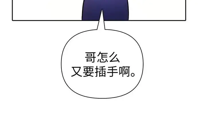 漫画《我培养的s级们》[第158话] 诺亚的特训第78张图