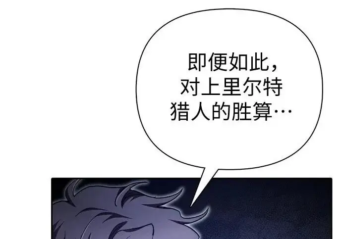 漫画《我培养的s级们》[第158话] 诺亚的特训第79张图