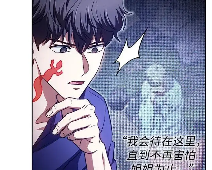 漫画《我培养的s级们》[第158话] 诺亚的特训第80张图