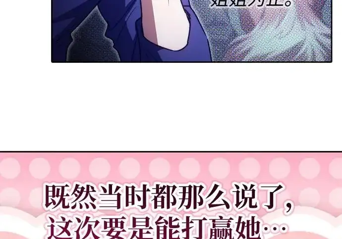 漫画《我培养的s级们》[第158话] 诺亚的特训第81张图