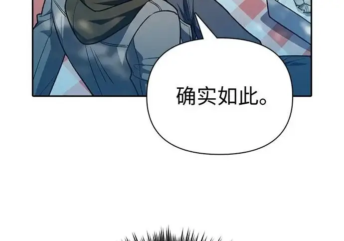 漫画《我培养的s级们》[第158话] 诺亚的特训第92张图