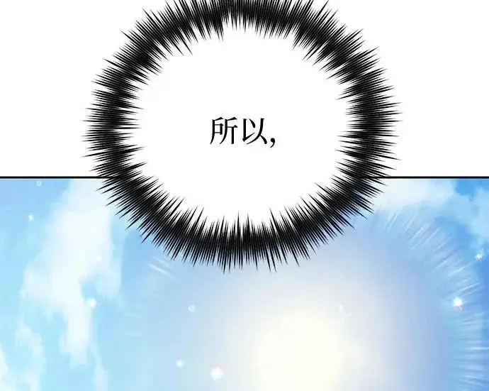 漫画《我培养的s级们》[第158话] 诺亚的特训第93张图