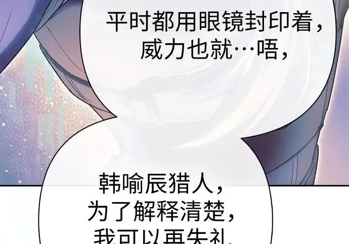 漫画《我培养的s级们》[第159话] 人多反而…第100张图