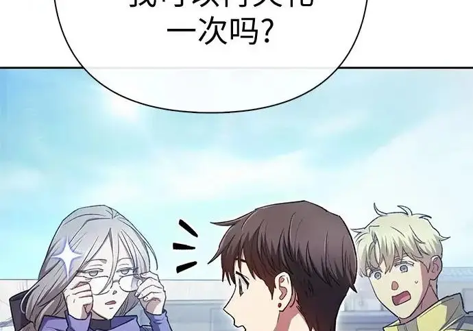 漫画《我培养的s级们》[第159话] 人多反而…第101张图