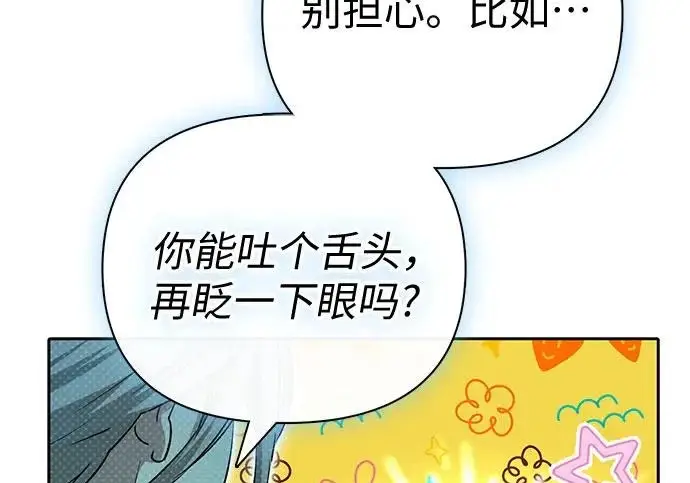 漫画《我培养的s级们》[第159话] 人多反而…第104张图