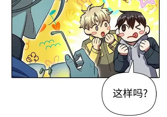 漫画《我培养的s级们》[第159话] 人多反而…第105张图