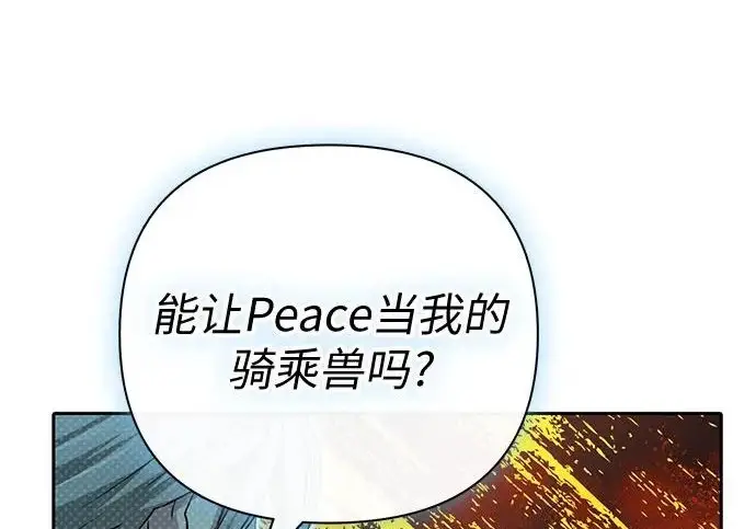 漫画《我培养的s级们》[第159话] 人多反而…第106张图