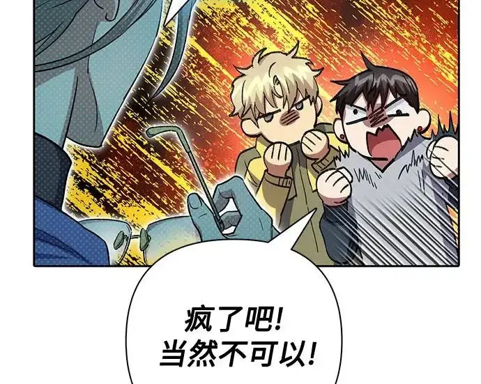 漫画《我培养的s级们》[第159话] 人多反而…第107张图