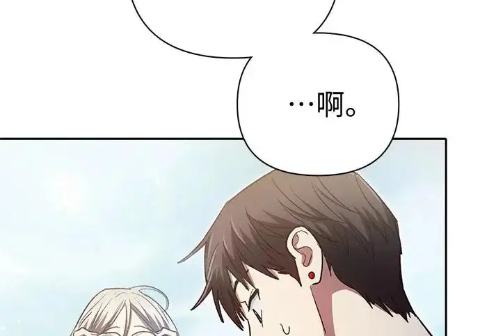 漫画《我培养的s级们》[第159话] 人多反而…第108张图
