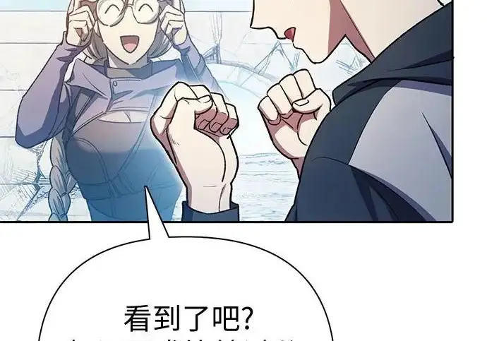 漫画《我培养的s级们》[第159话] 人多反而…第109张图