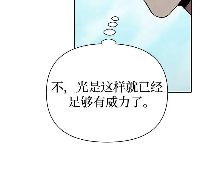 漫画《我培养的s级们》[第159话] 人多反而…第112张图