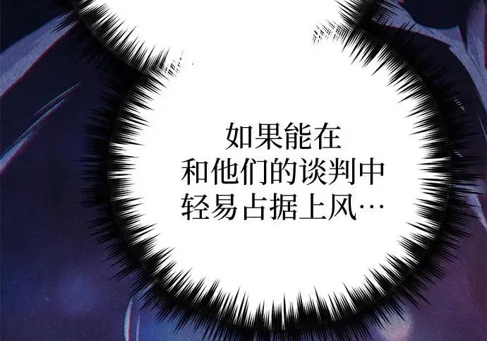 漫画《我培养的s级们》[第159话] 人多反而…第114张图
