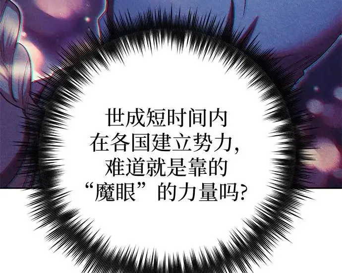 漫画《我培养的s级们》[第159话] 人多反而…第120张图