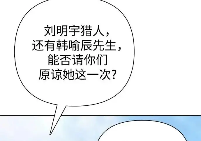 漫画《我培养的s级们》[第159话] 人多反而…第125张图