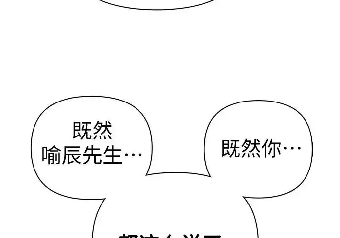 漫画《我培养的s级们》[第159话] 人多反而…第133张图