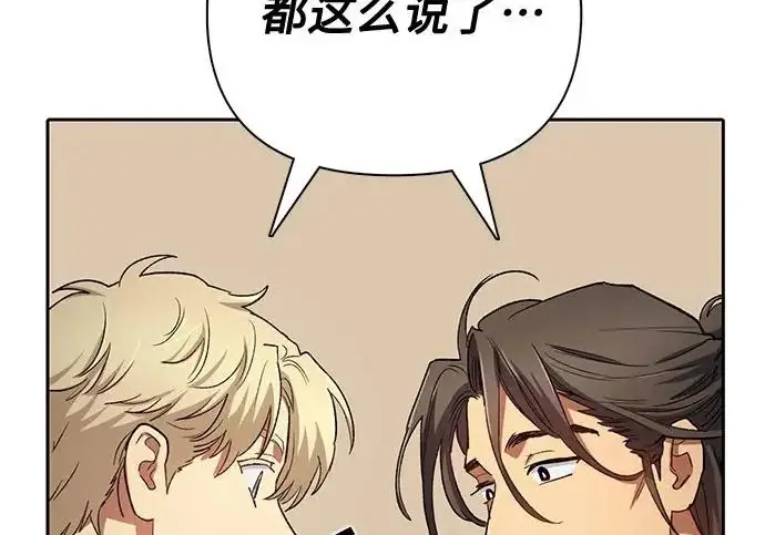 漫画《我培养的s级们》[第159话] 人多反而…第134张图