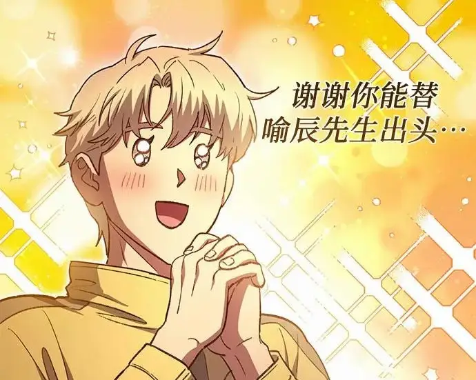 漫画《我培养的s级们》[第159话] 人多反而…第136张图
