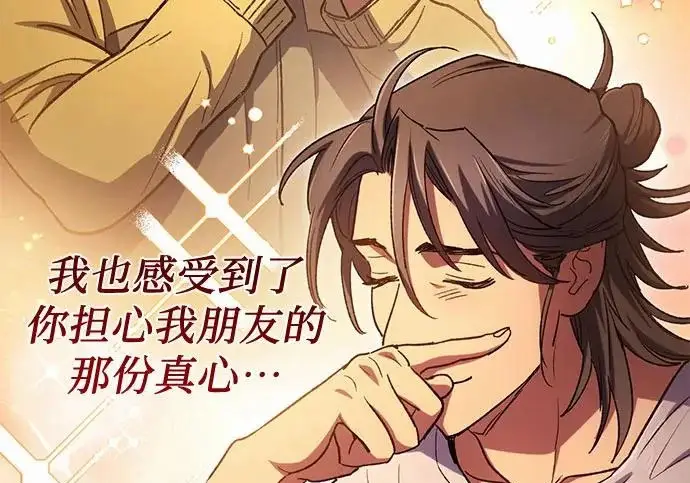 漫画《我培养的s级们》[第159话] 人多反而…第137张图