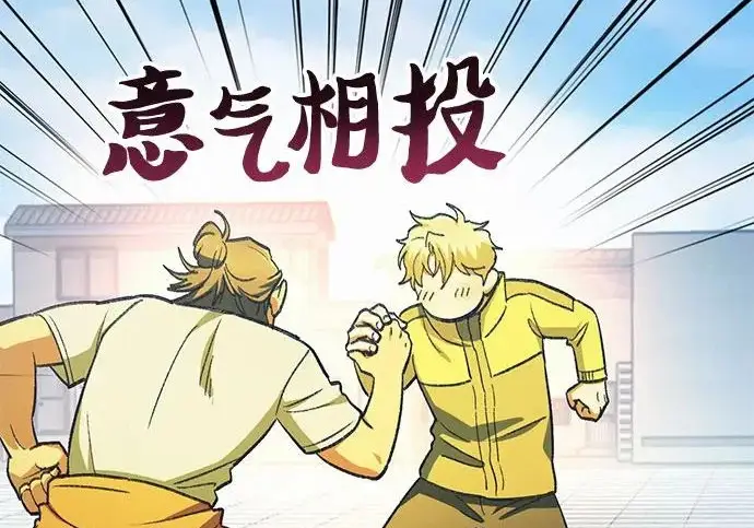 漫画《我培养的s级们》[第159话] 人多反而…第139张图
