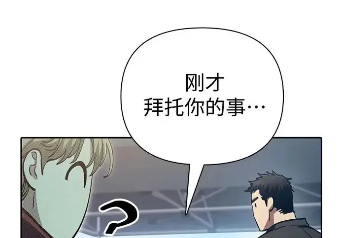 漫画《我培养的s级们》[第159话] 人多反而…第143张图