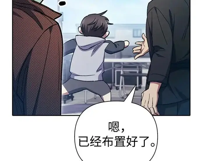 漫画《我培养的s级们》[第159话] 人多反而…第144张图