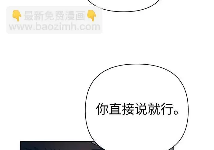 漫画《我培养的s级们》[第159话] 人多反而…第145张图