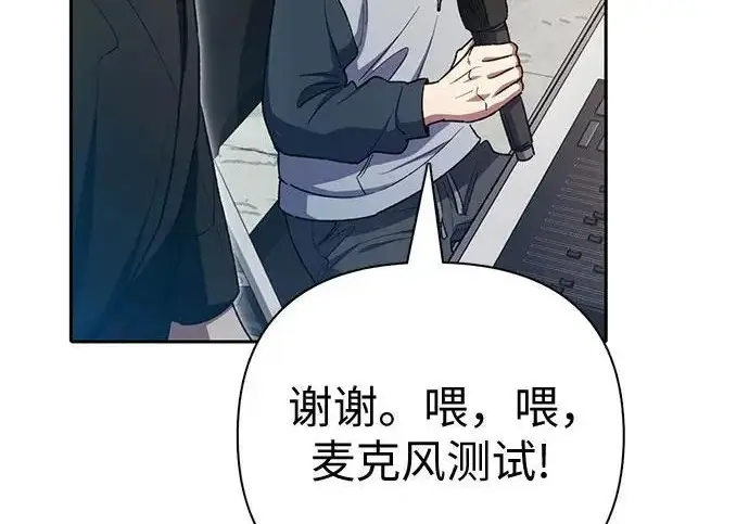 漫画《我培养的s级们》[第159话] 人多反而…第147张图