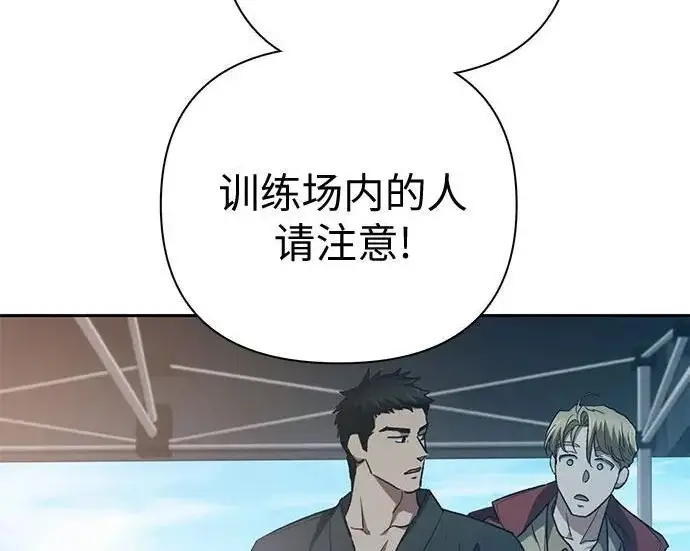 漫画《我培养的s级们》[第159话] 人多反而…第148张图