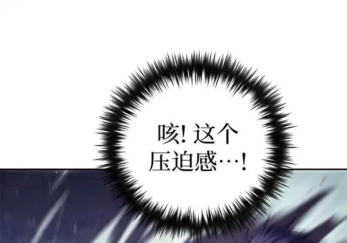 漫画《我培养的s级们》[第159话] 人多反而…第15张图