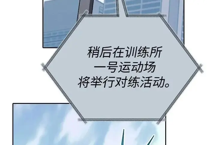 漫画《我培养的s级们》[第159话] 人多反而…第152张图