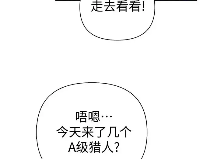 漫画《我培养的s级们》[第159话] 人多反而…第157张图