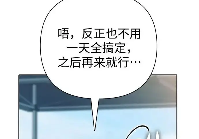 漫画《我培养的s级们》[第159话] 人多反而…第160张图