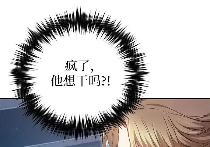 漫画《我培养的s级们》[第159话] 人多反而…第166张图
