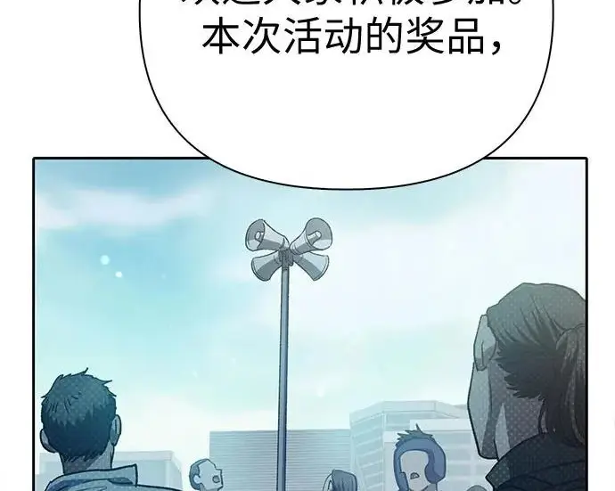 漫画《我培养的s级们》[第159话] 人多反而…第169张图