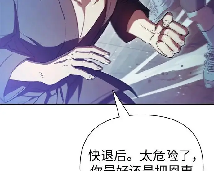漫画《我培养的s级们》[第159话] 人多反而…第17张图