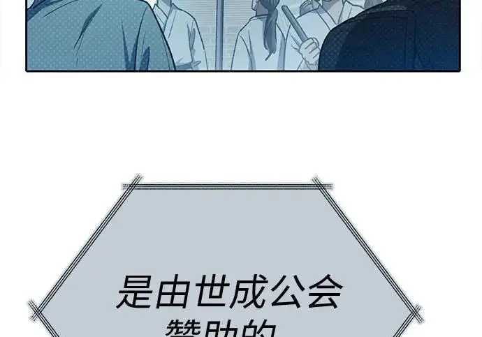 漫画《我培养的s级们》[第159话] 人多反而…第170张图