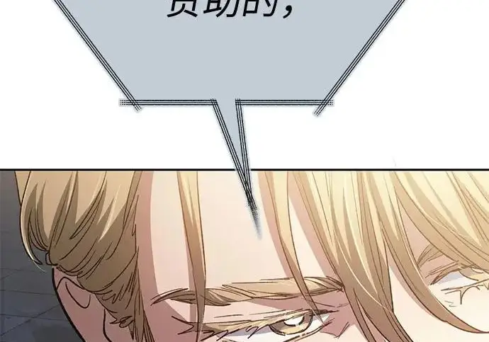 漫画《我培养的s级们》[第159话] 人多反而…第171张图