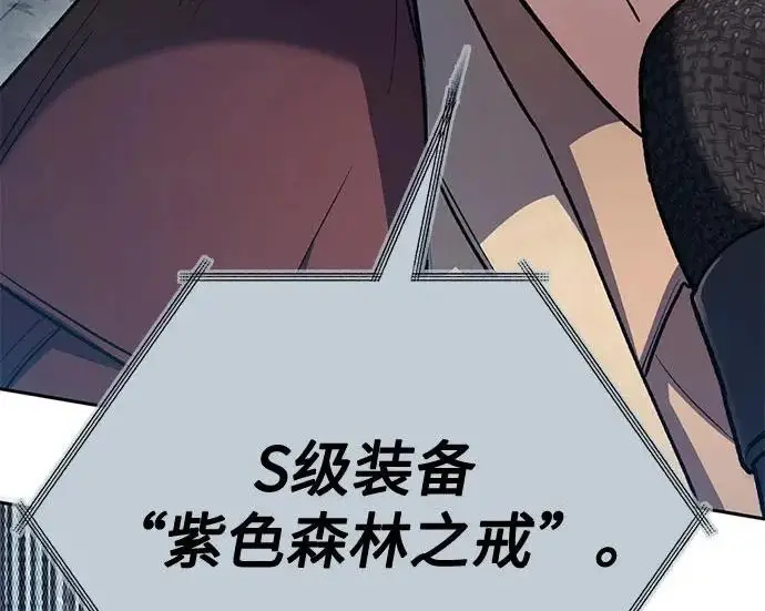 漫画《我培养的s级们》[第159话] 人多反而…第173张图