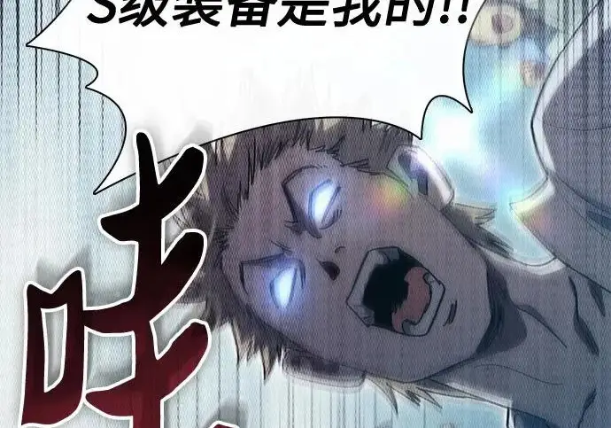 漫画《我培养的s级们》[第159话] 人多反而…第175张图