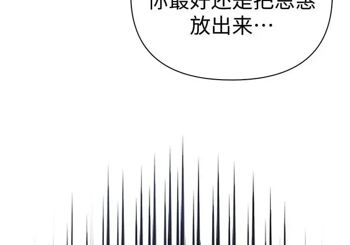漫画《我培养的s级们》[第159话] 人多反而…第18张图