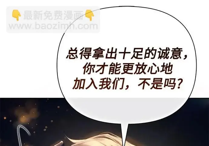 漫画《我培养的s级们》[第159话] 人多反而…第183张图